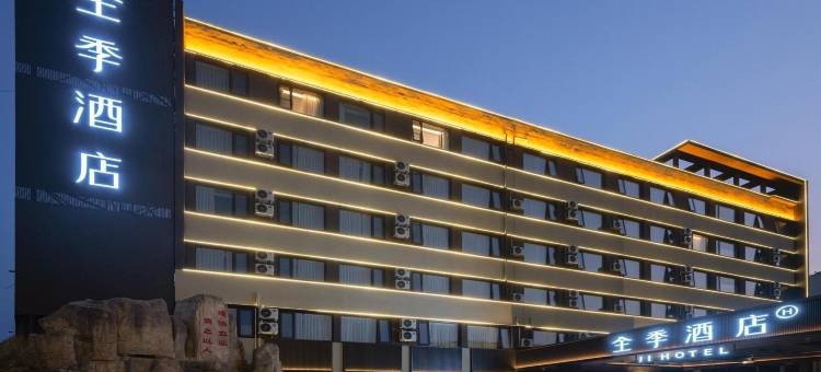 全季酒店(北京旧宫店)图片