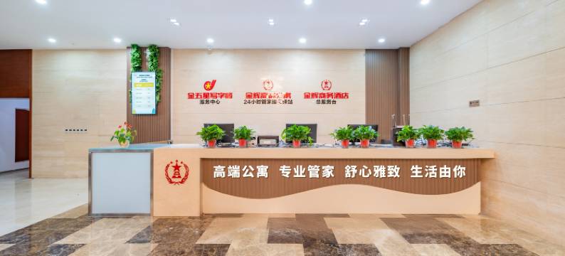 金辉商务大酒店(北京上地清河高铁站店)图片