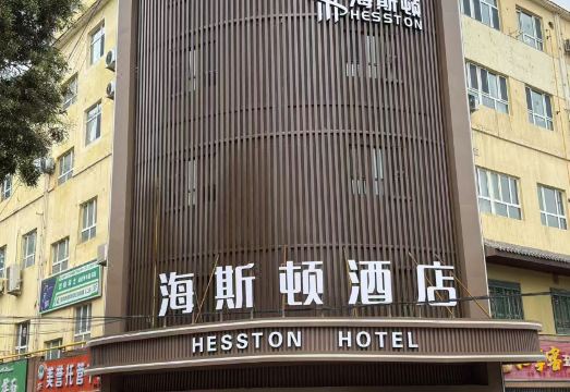 海斯顿酒店 （和田夜市博物馆店）外景图