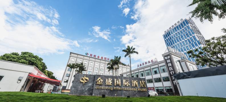 民航金盛国际康养酒店(兴义桔山广场梦乐城购物中心店)图片