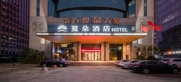 夏朵酒店(南宁南湖广场地铁站店)图片