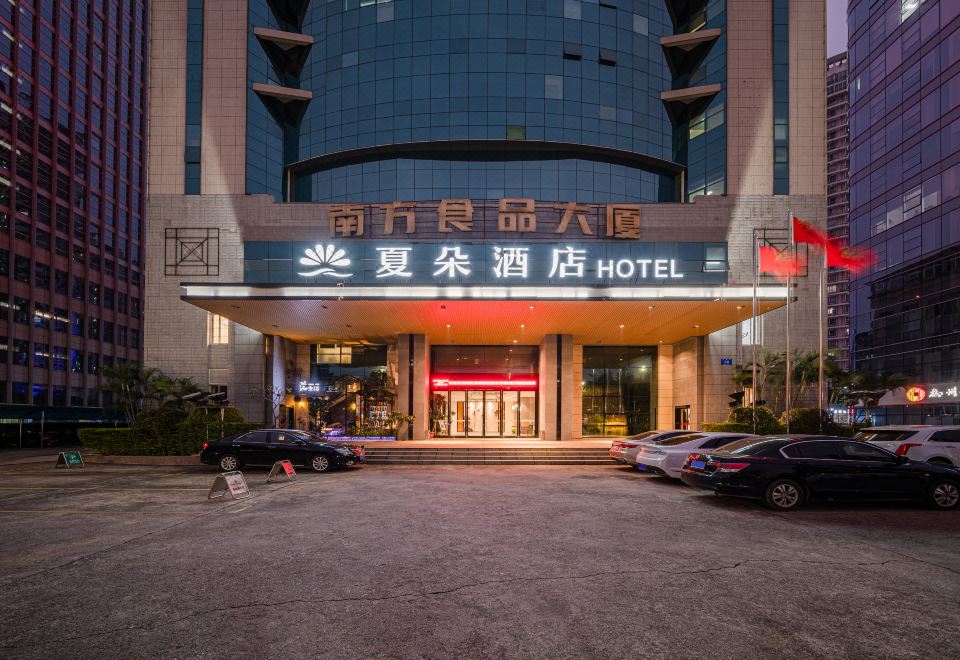 南宁夏朵酒店外景图