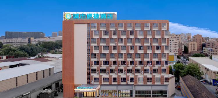 城市便捷酒店(佛山狮山广场店)图片