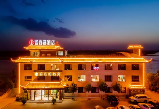 Huaxiyou Hotel (Wuhai East High-Speed Railway Station) Hotel Overview