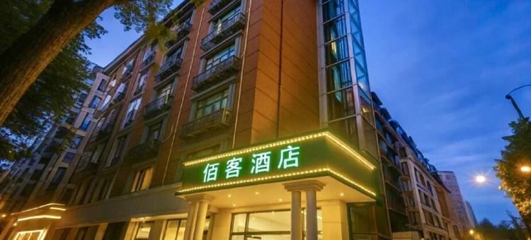 郑州佰客酒店(紫荆山东大街地铁站店)图片