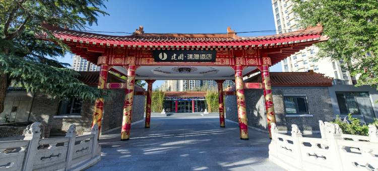建国·璞隐酒店(北京环球度假区店)图片