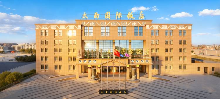 太西国际饭店(定远营店)图片