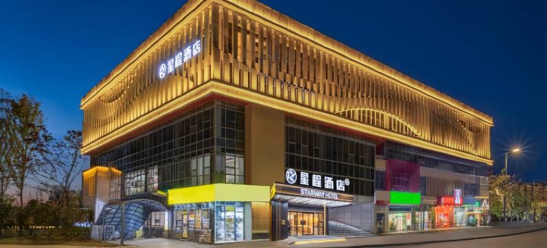 星程酒店(合肥蜀山城市运动公园店)图片