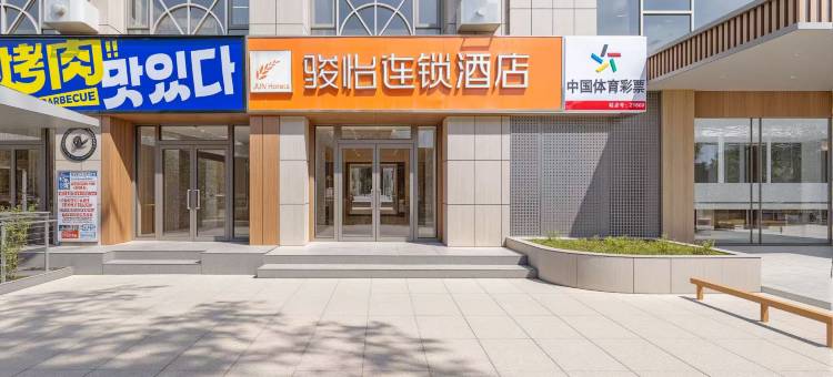 骏怡连锁酒店(南京竹山路店)图片