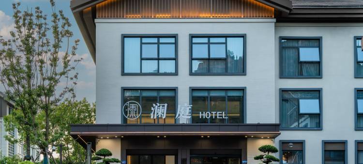 澜庭酒店(连城冠豸山店)图片