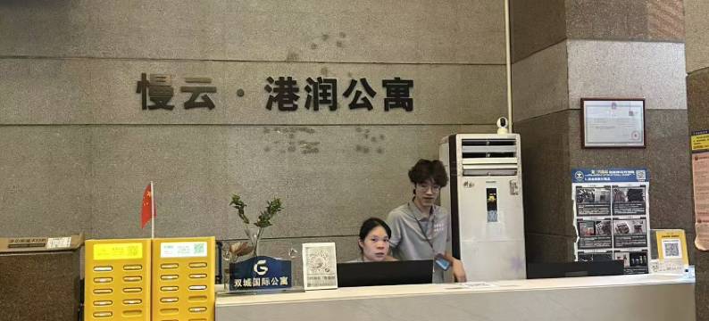慢云·港润双城国际公寓(广州珠江新城店)图片