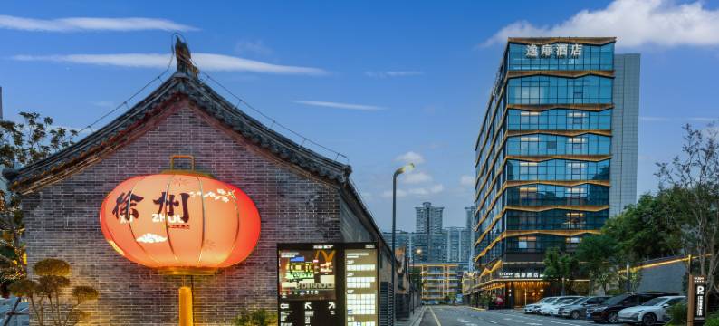 徐州彭城广场逸扉酒店图片