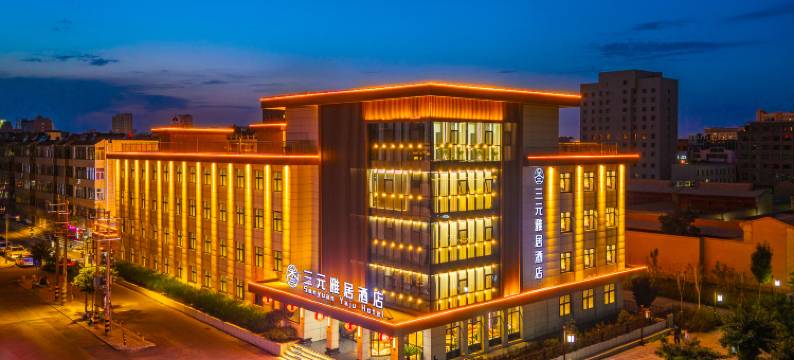 三元雅居酒店(武威步行街文庙景区店)图片