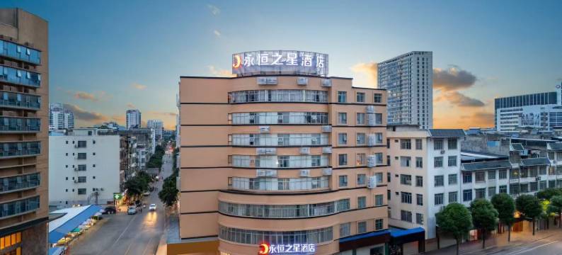 永恒之星酒店(崇左扶绥县人民医院店)图片