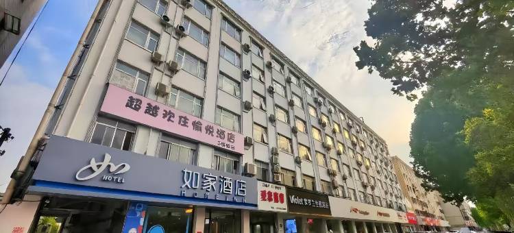 如家酒店(周口五一广场市中心医院店)图片