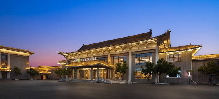 泰安东平湖希尔顿惠庭酒店图片