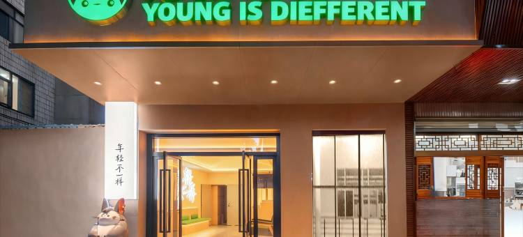 龙猫精灵丨YOUNG·IS·DIEFERENT酒店(昆明老街弥勒寺地铁站店)图片