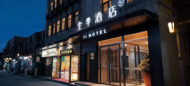 全季酒店(北京前门地铁站店)图片
