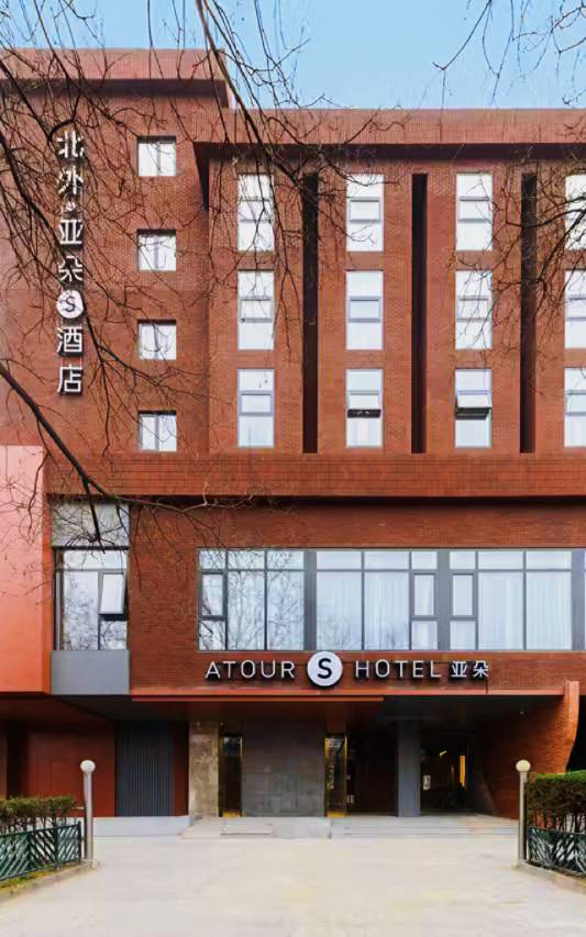 北京中关村大街北外亚朵S酒店