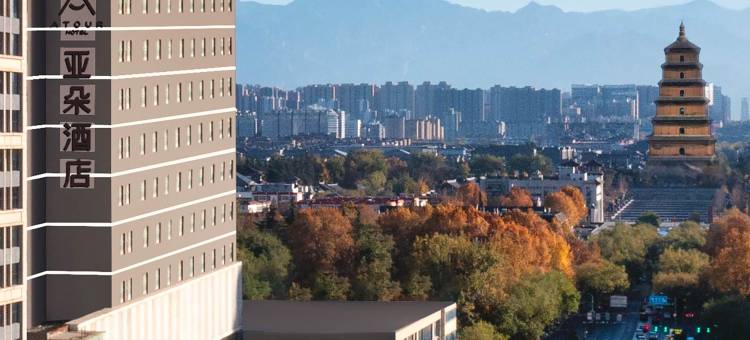 西安大雁塔科技大学地铁站亚朵酒店图片