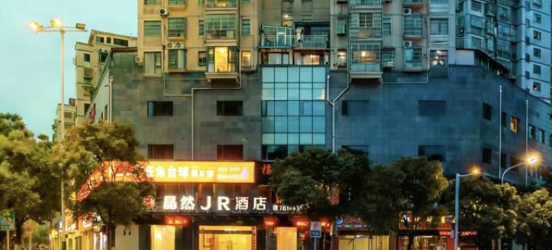 晶然JR酒店(修水联盛广场店)图片