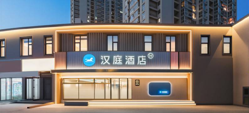 汉庭酒店(北京北苑立水桥南地铁站店)图片