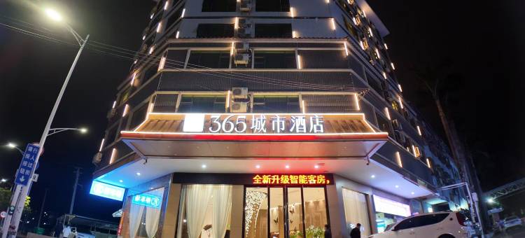 365城市酒店(梅州西高铁站店)图片