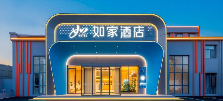 如家酒店·neo(青岛火车站四川路轮渡地铁站店)图片