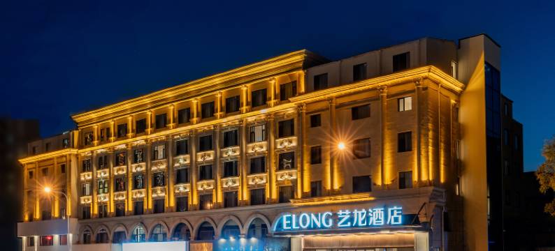 艺龙酒店(呼和浩特将军衙署艺术学院地铁站店)图片