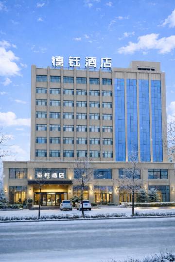 禧钰酒店(石河子大学北校区店)