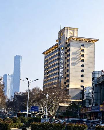 梦享智选酒店(镇江火车站北广场万达广场店)