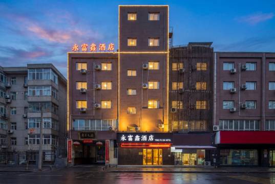 永富鑫酒店(西安航天城凤栖原地铁站店)