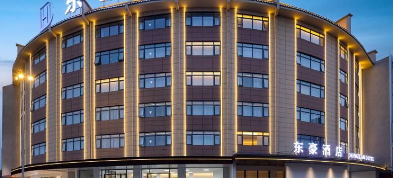 东豪酒店(贺州学院永丰湖湿地公园店)图片