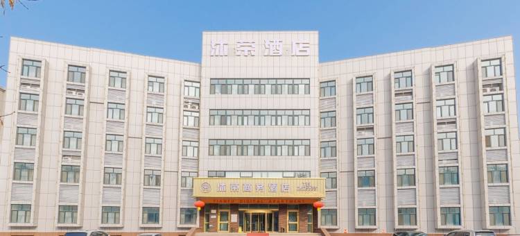 沐荣酒店(石河子大学店)图片