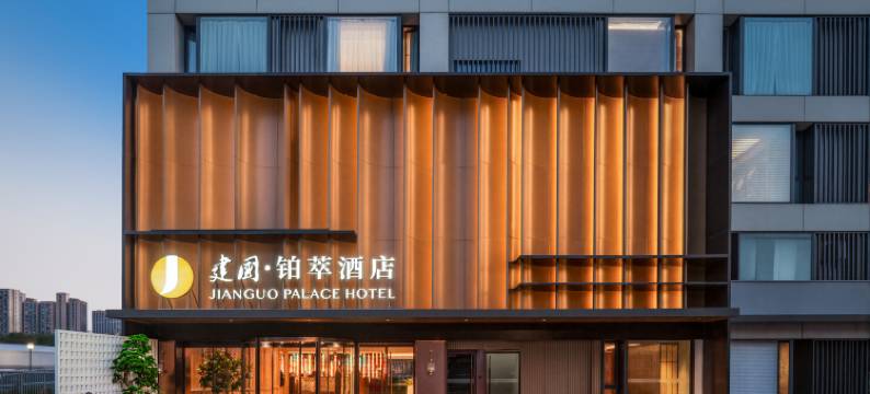 上海宝山呼兰路地铁站建国铂萃酒店图片