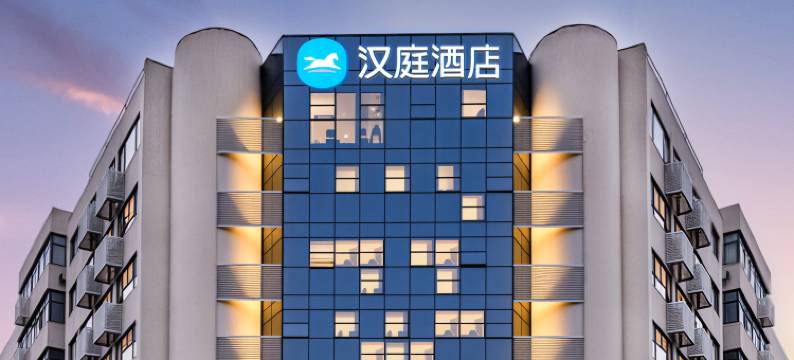 汉庭酒店(成都武侯祠永丰地铁站店)图片