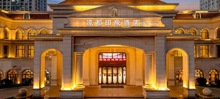 凉都印象酒店(六盘水万达广场店)图片