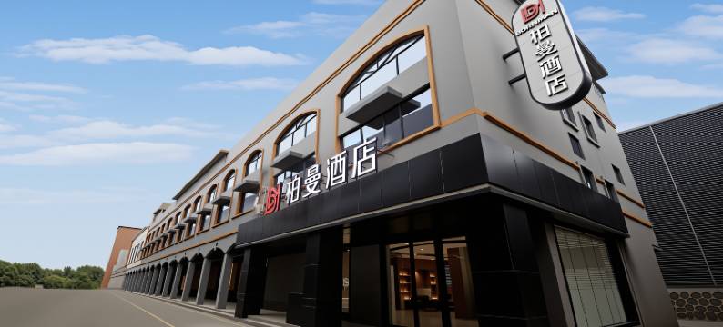 柏曼酒店(梧州高新店)图片