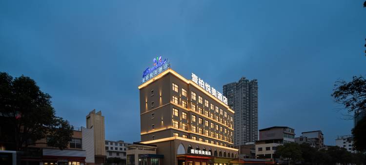 壹柏·悦美酒店(安顺古城顾府街店)图片