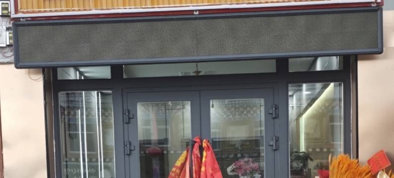 达日悦莱宾馆图片