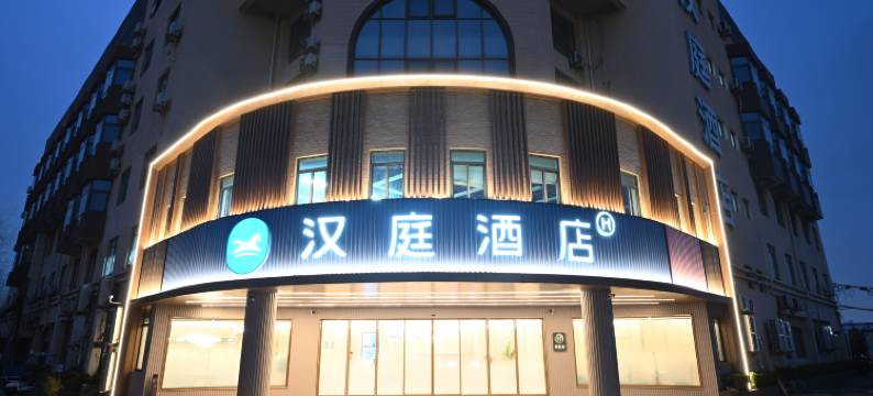 汉庭酒店(上海新国际博览中心沪南路店)图片