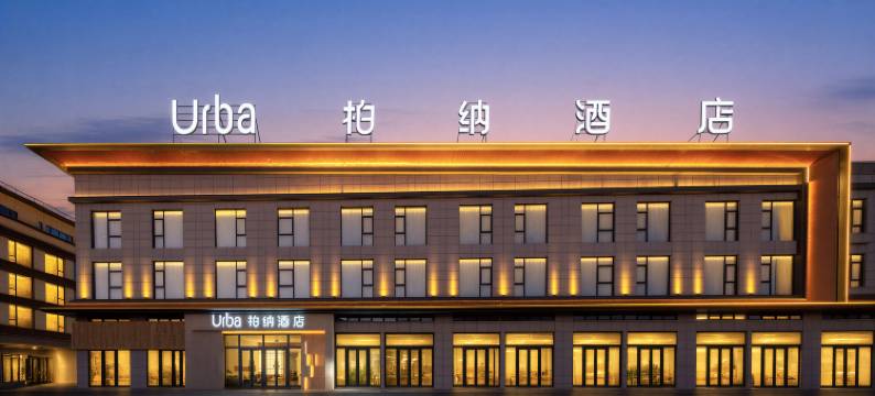 柏纳酒店(赛里木湖景区店)图片