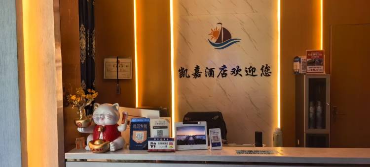 拉萨凯嘉商旅酒店(布达拉宫店)图片