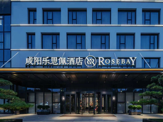 咸阳乐思佩酒店(咸阳西站地铁站店)