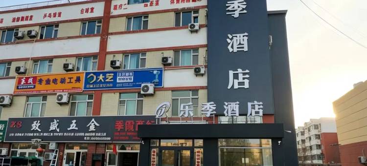 乐季酒店图片
