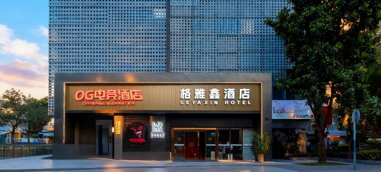 OG电竞酒店(厦门火车站明发商业广场店)图片