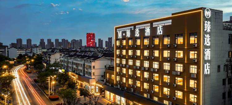 M·臻选酒店(姜堰时代商业广场店)图片