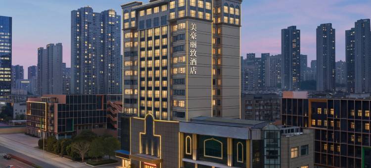 美豪丽致酒店(武汉黄鹤楼昙华林店)图片