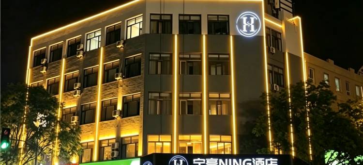 宁豪酒店(乌海人民公园万达广场店)图片