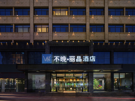 平凉丽晶酒店(新民路店)